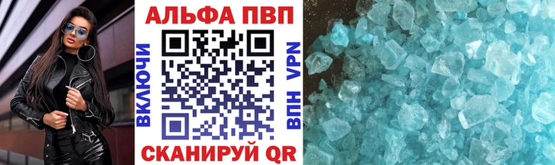 Alpha PVP VHQ  где продают   Вельск 