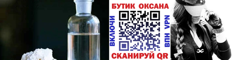 Бутират оксибутират  Вельск 