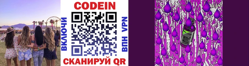 Кодеин напиток Lean (лин)  где найти   Вельск 