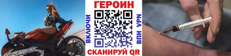 Героин Афган  где найти   Вельск 