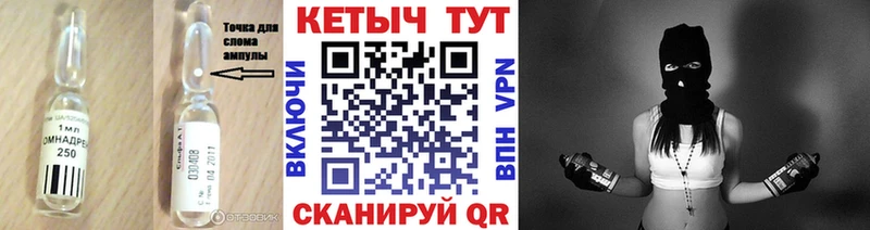 Кетамин VHQ  Вельск 