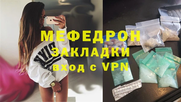 мефедрон Богородск
