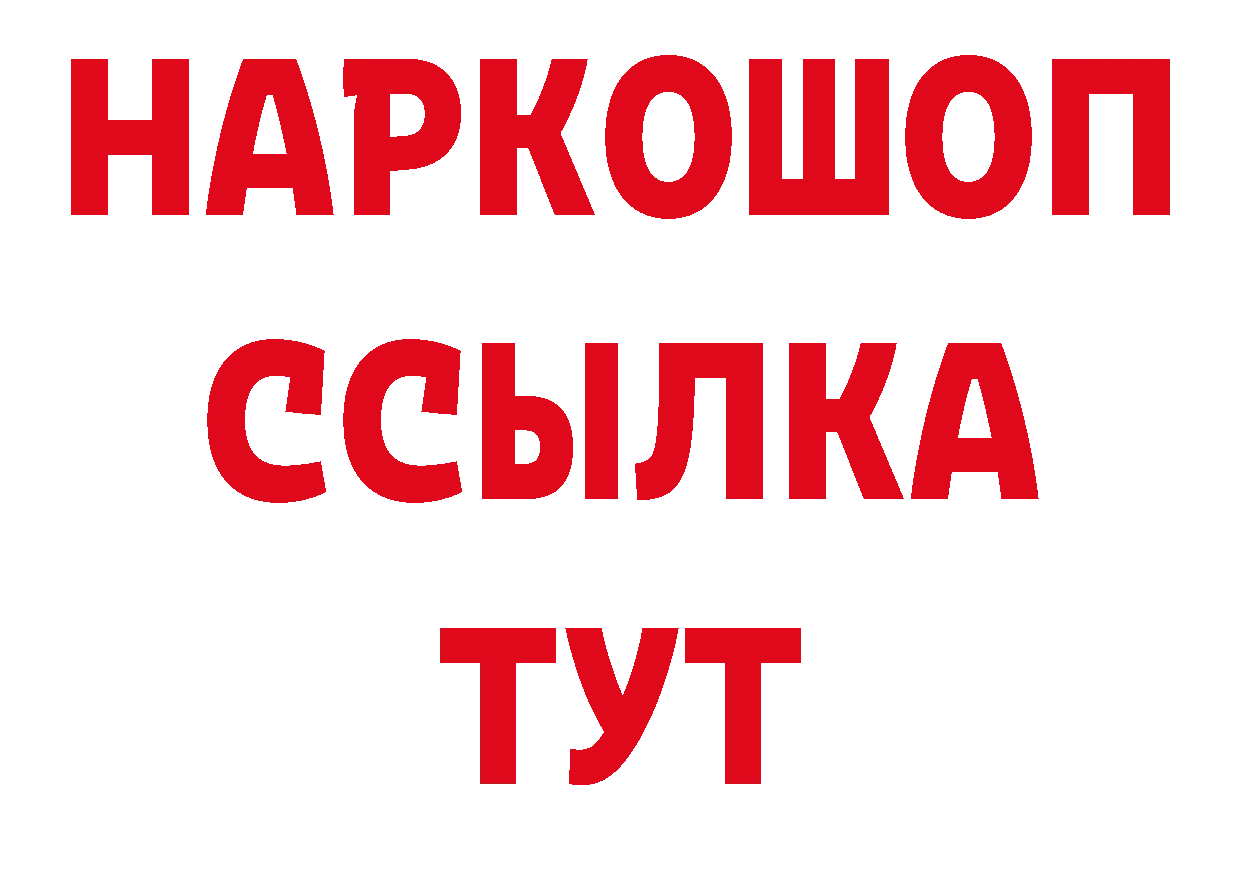 Метамфетамин кристалл сайт нарко площадка ОМГ ОМГ Вельск