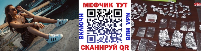 mega зеркало  закладка  Вельск  МЯУ-МЯУ кристаллы 