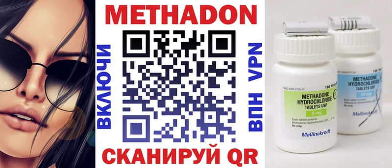 мега рабочий сайт  наркота  Вельск  Метадон methadone 