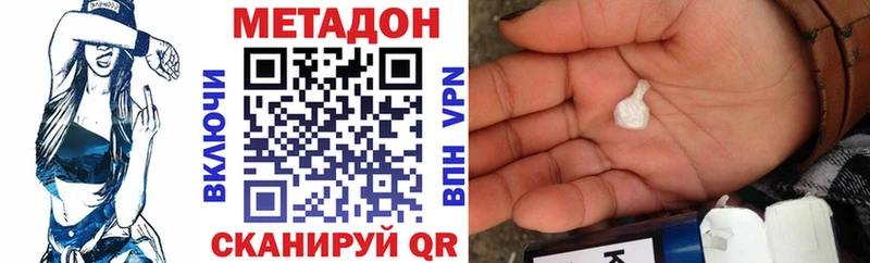 МЕТАДОН methadone Вельск
