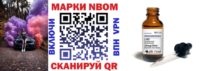 Марки NBOMe 1,8мг Вельск
